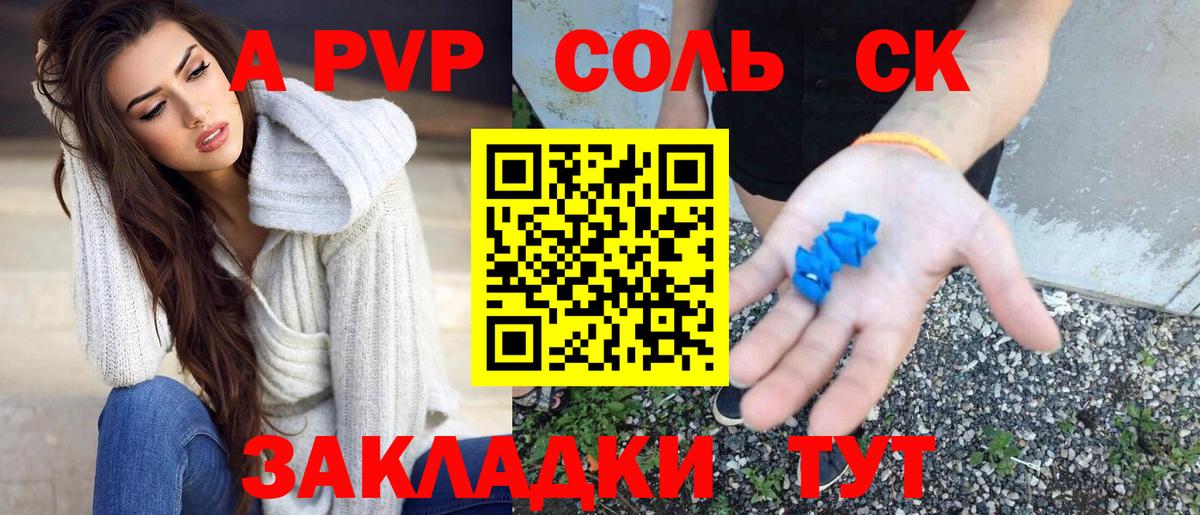 Трёхгорный  А ПВП мука  цена наркотик  Вход с VPN  А ПВП  Alpha PVP Crystall  A-PVP СК 