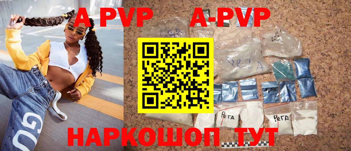 APVP СК Трёхгорный