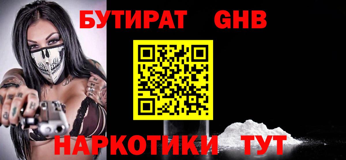 Бутират оксана  Вход с VPN  Трёхгорный 