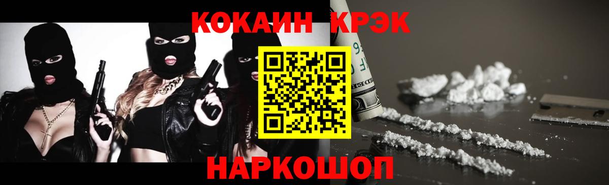COCAIN 97% Трёхгорный