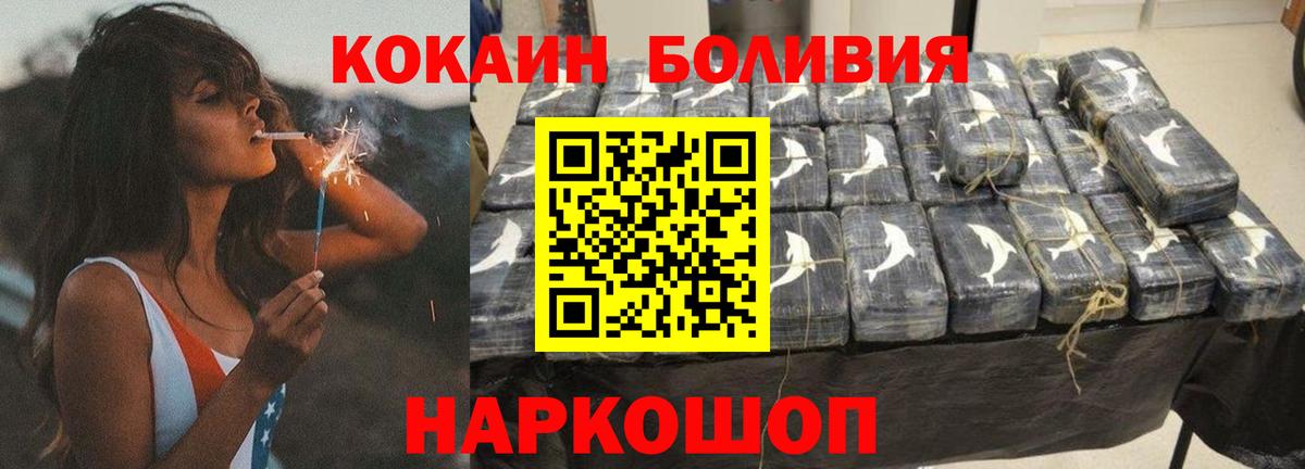 COCAIN  Cocaine Перу  Cocaine Колумбийский  Вход с VPN  Трёхгорный 