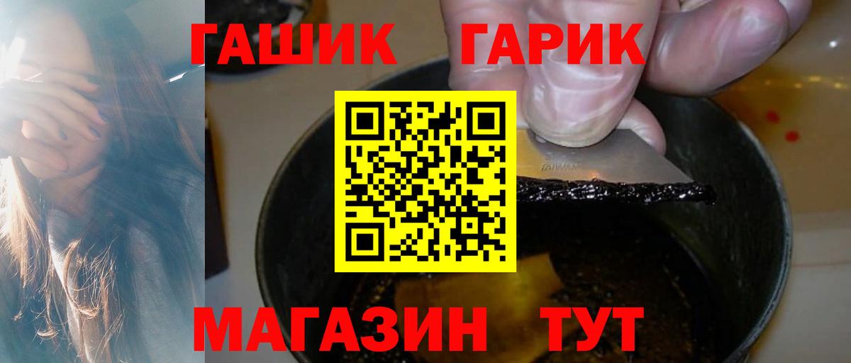Трёхгорный  где купить   ГАШИШ Изолятор  Вход с VPN  Гашиш гарик  ГАШИШ 