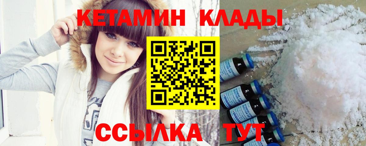 КЕТАМИН ketamine  Вход с VPN  shop какой сайт  Трёхгорный 