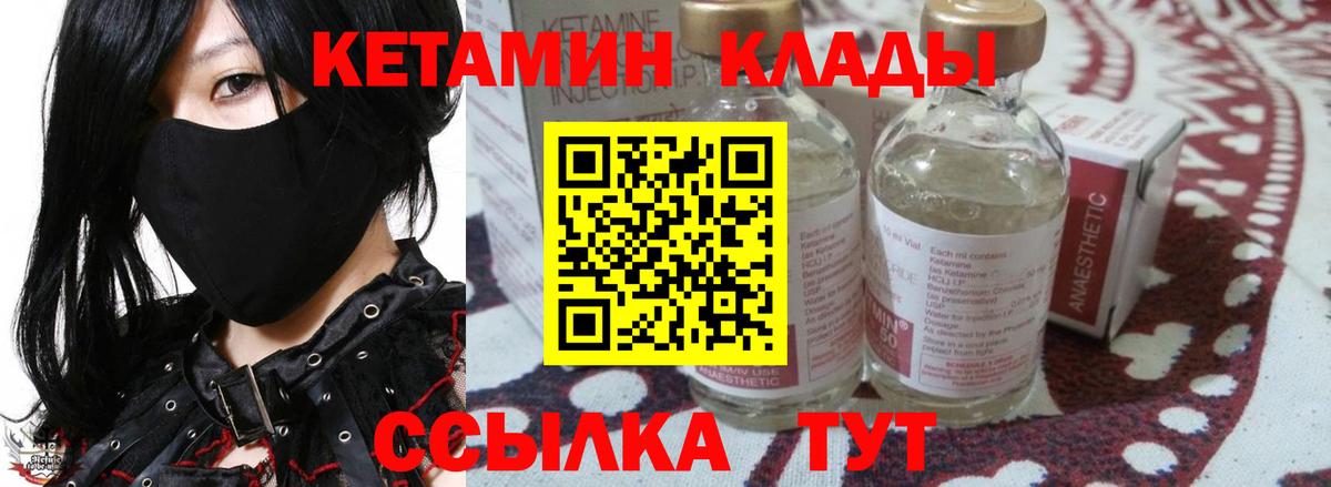 КЕТАМИН VHQ Трёхгорный