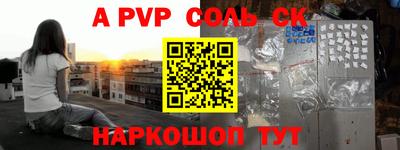 ALPHA PVP Гусев