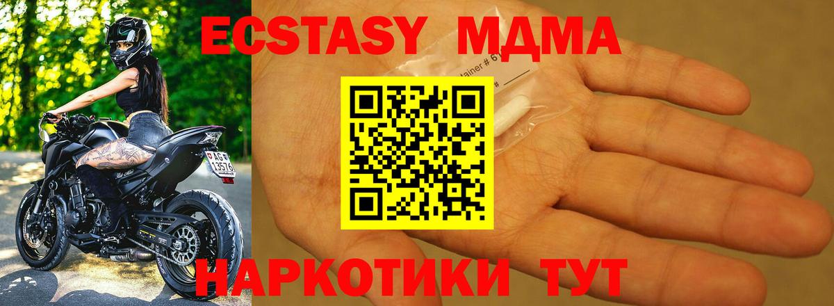 Трёхгорный  MDMA VHQ  Вход с VPN  МДМА VHQ 