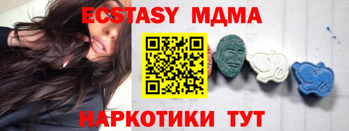 MDMA кристаллы Трёхгорный