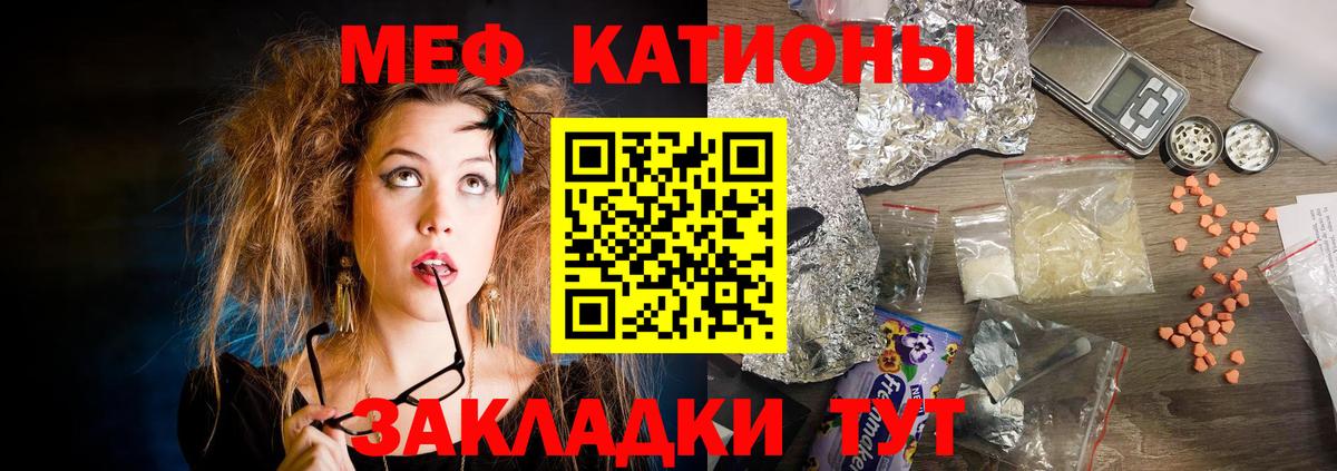Мефедрон Трёхгорный