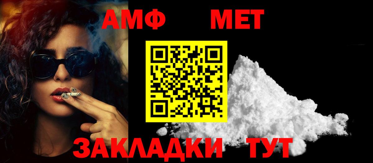 Первитин мет  Вход с VPN  Трёхгорный 