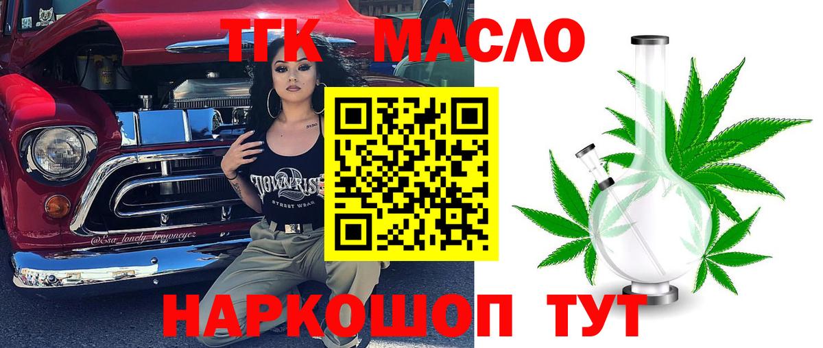 ТГК жижа Трёхгорный