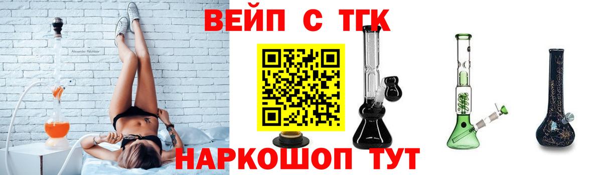 ТГК концентрат  закладки  Трёхгорный  Вход с VPN 